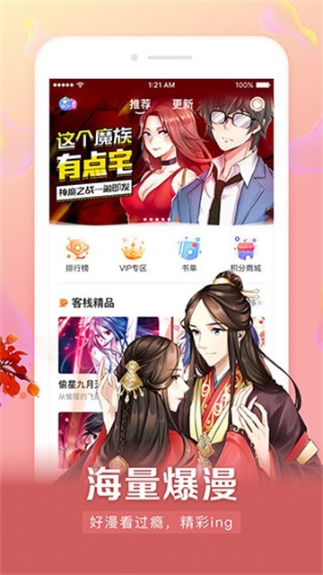 小靓绅士社区app