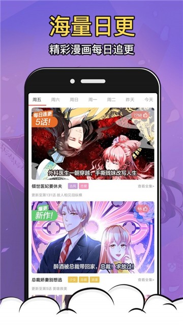 涩涩漫画app