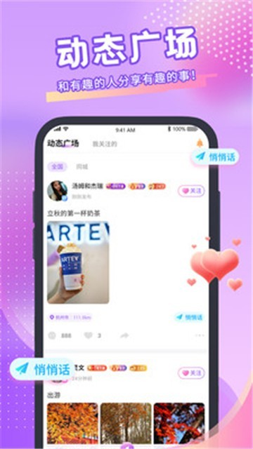 好秀直播app