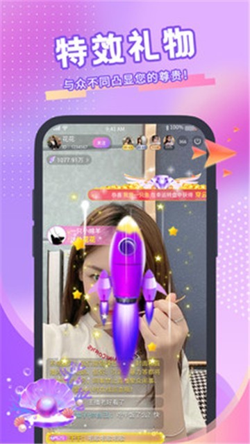 好秀直播app