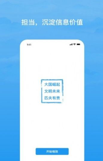 格致知识app