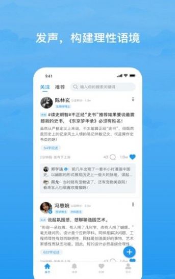 格致知识app