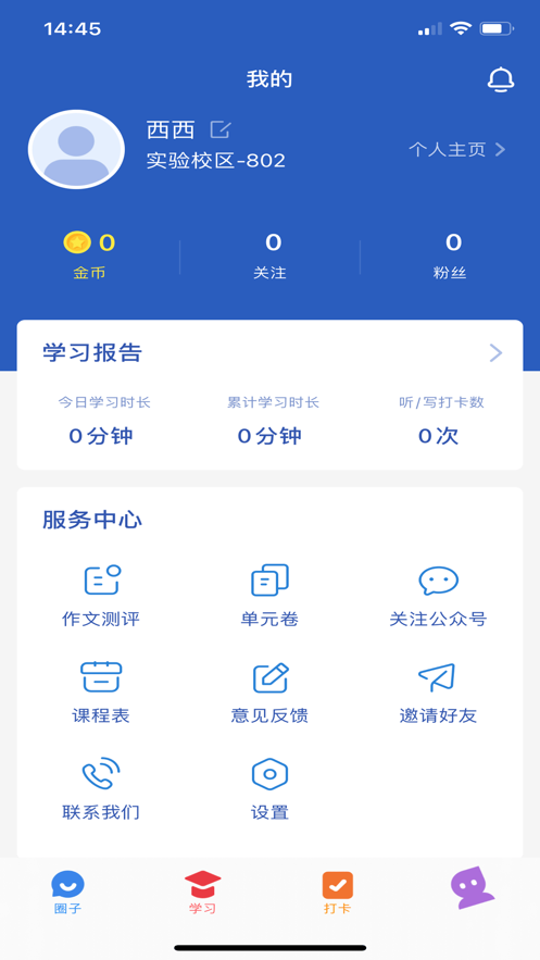 超概念英语app