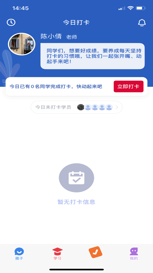 超概念英语app
