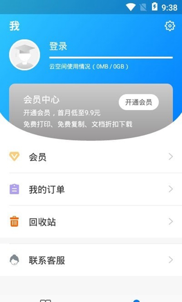稻壳阅读器破解版 