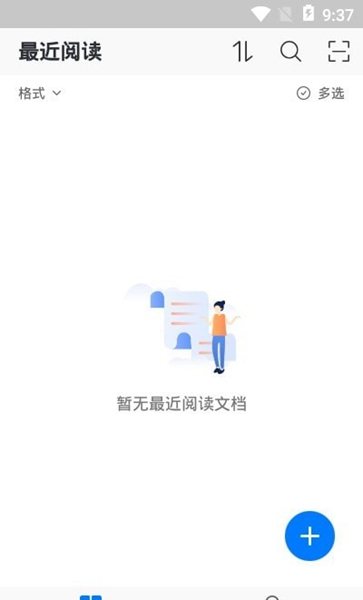 稻壳阅读器破解版 
