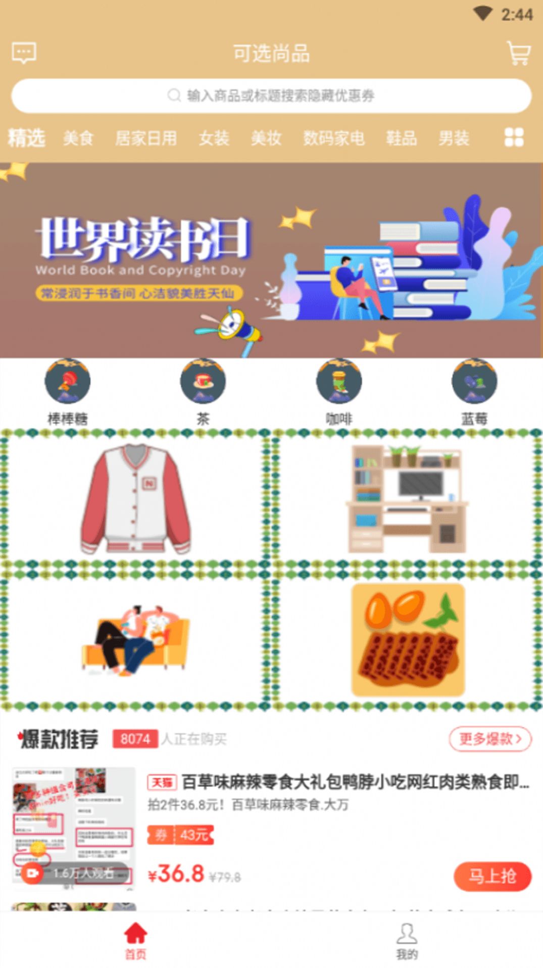 易鑫购物