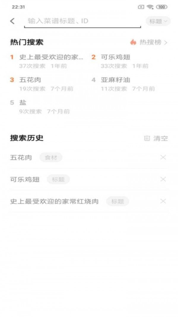 快小厨手机版