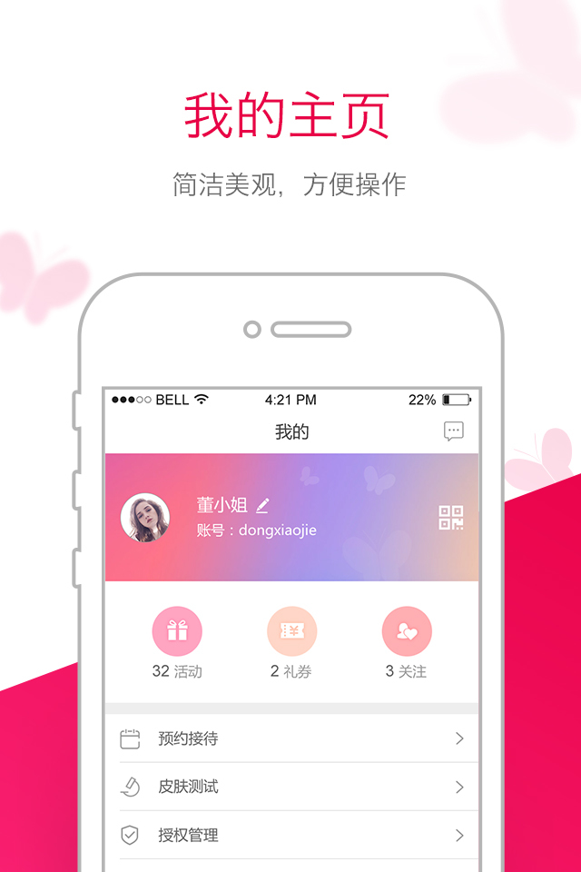 苗方清颜安卓版