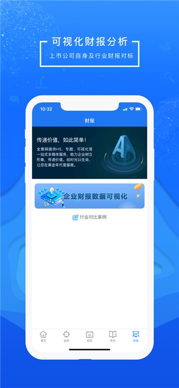 全景视窗