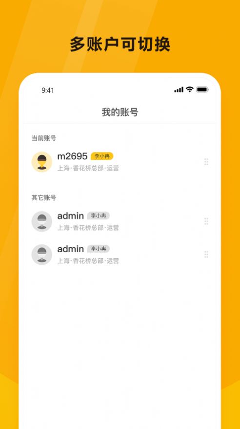 韵达魔盒客户端