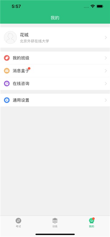 itest爱考试