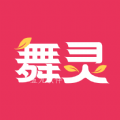舞灵儿app