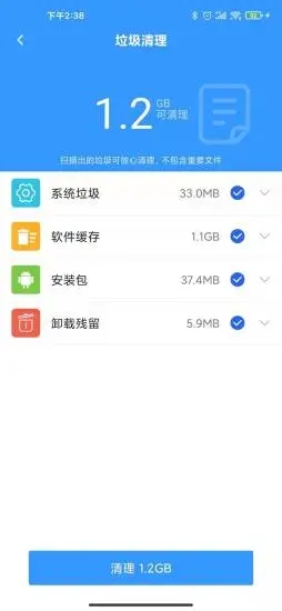 超级充电得宝app