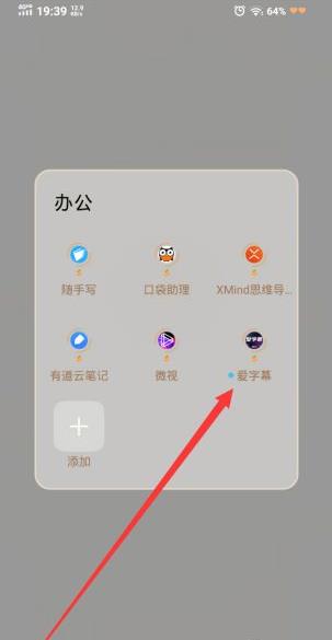 爱字幕换脸特效视频制作