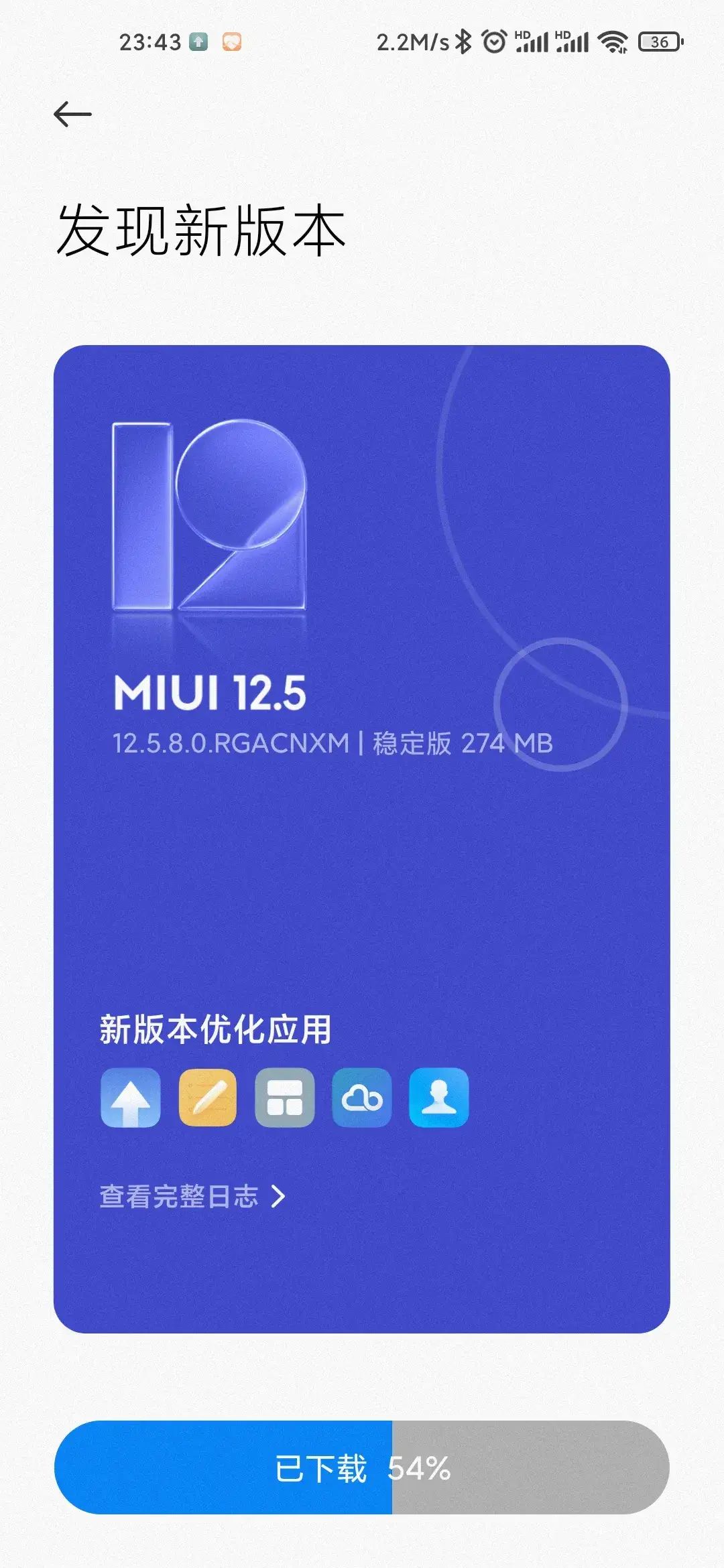 miui12.5.8