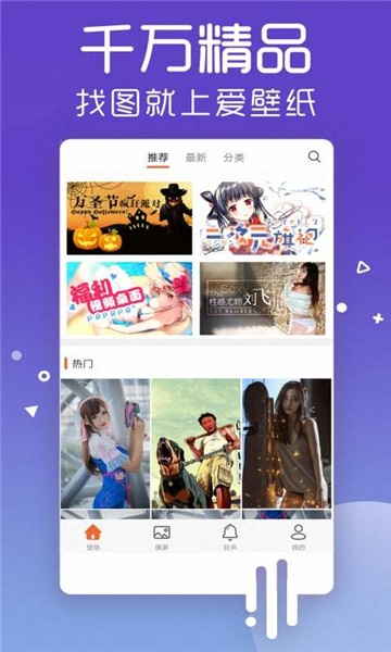 魔秀动态主题壁纸