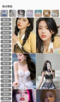 糕点壁纸图片大全