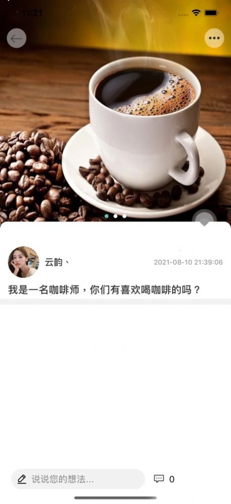 蔷薇生活记录社区app