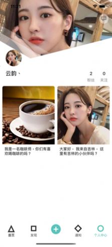 蔷薇生活记录社区app