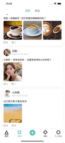 蔷薇生活记录社区app