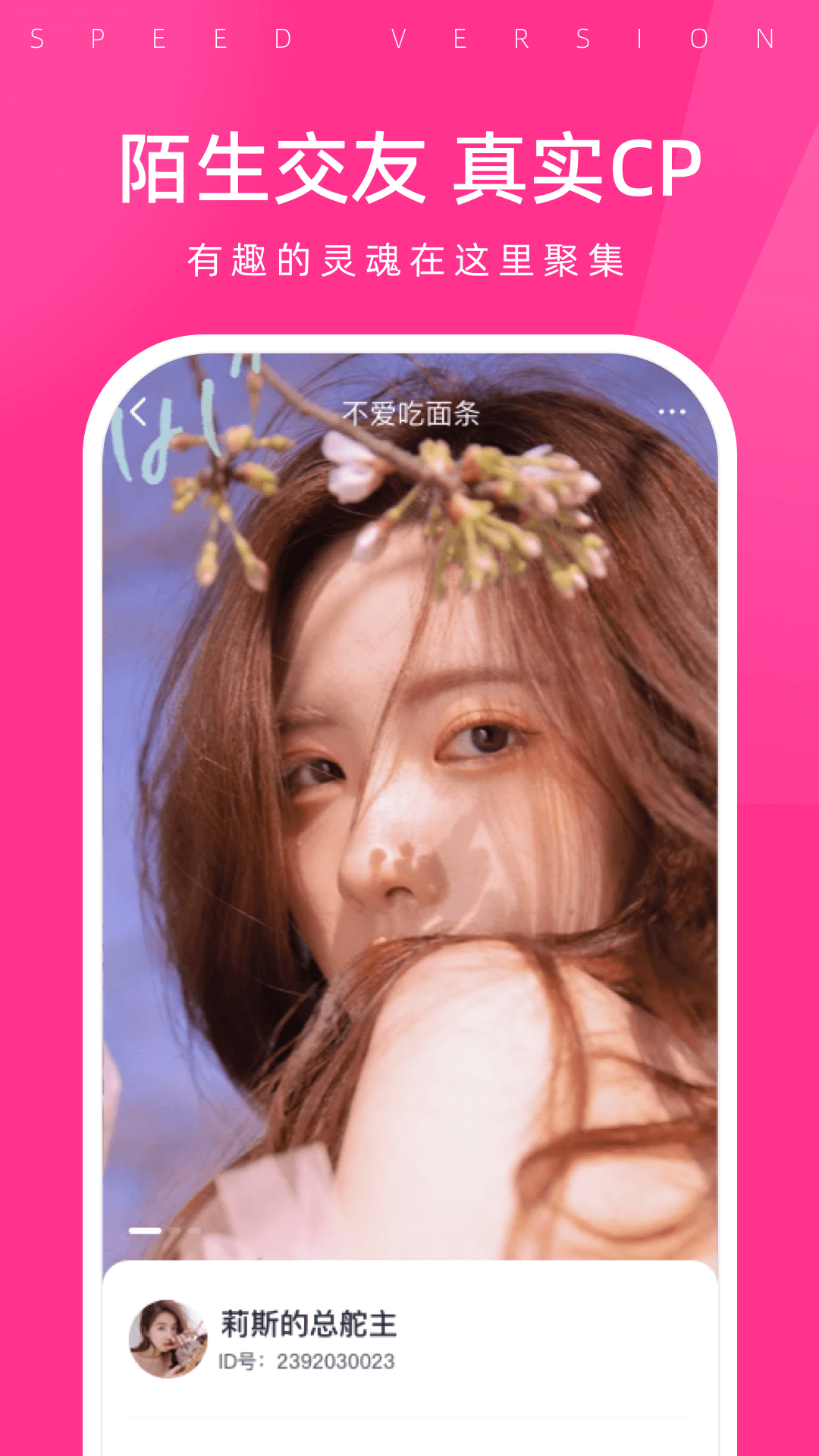 越约极速版app