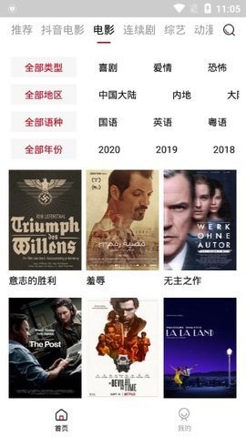 梅花鹿追剧