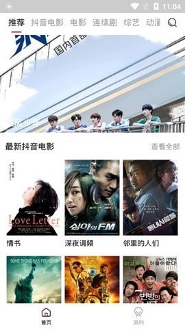 梅花鹿追剧