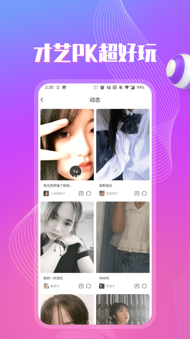 风娱直播最新版