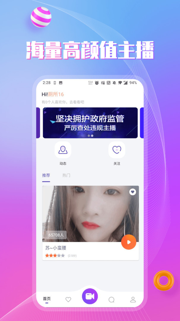 风娱直播最新版