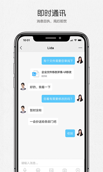 好信云会议 