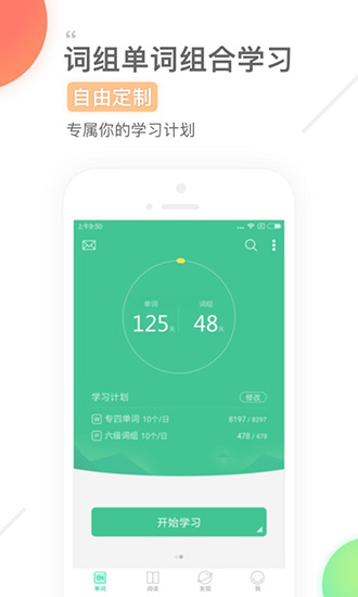 知米背单词 