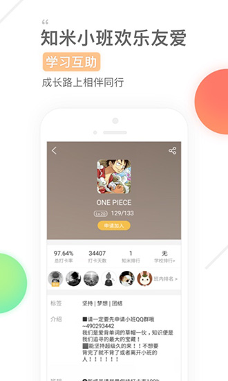 知米背单词 