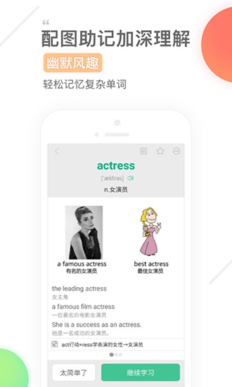知米背单词 
