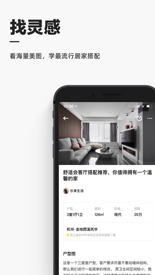 阿里巴巴每平每屋app