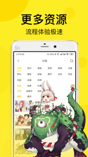 喵叽动漫