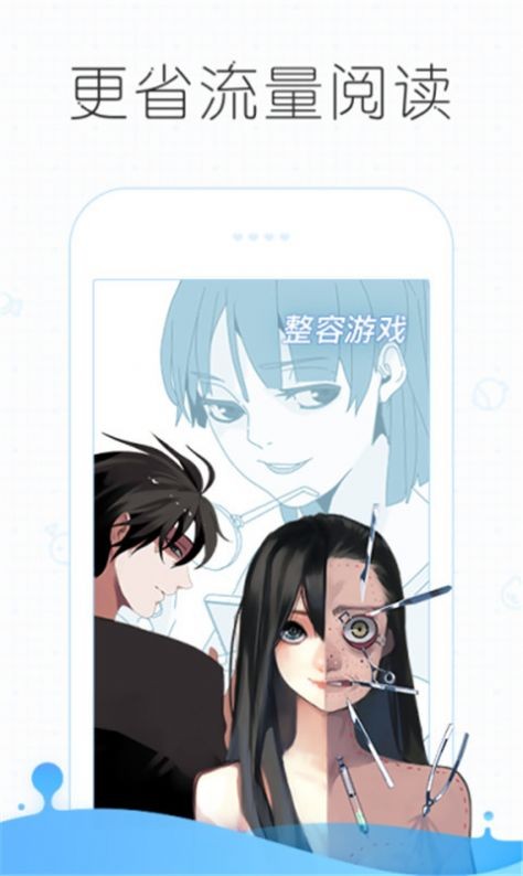 新漫社韩漫