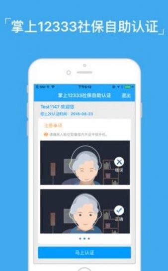 城乡居民养老保险app