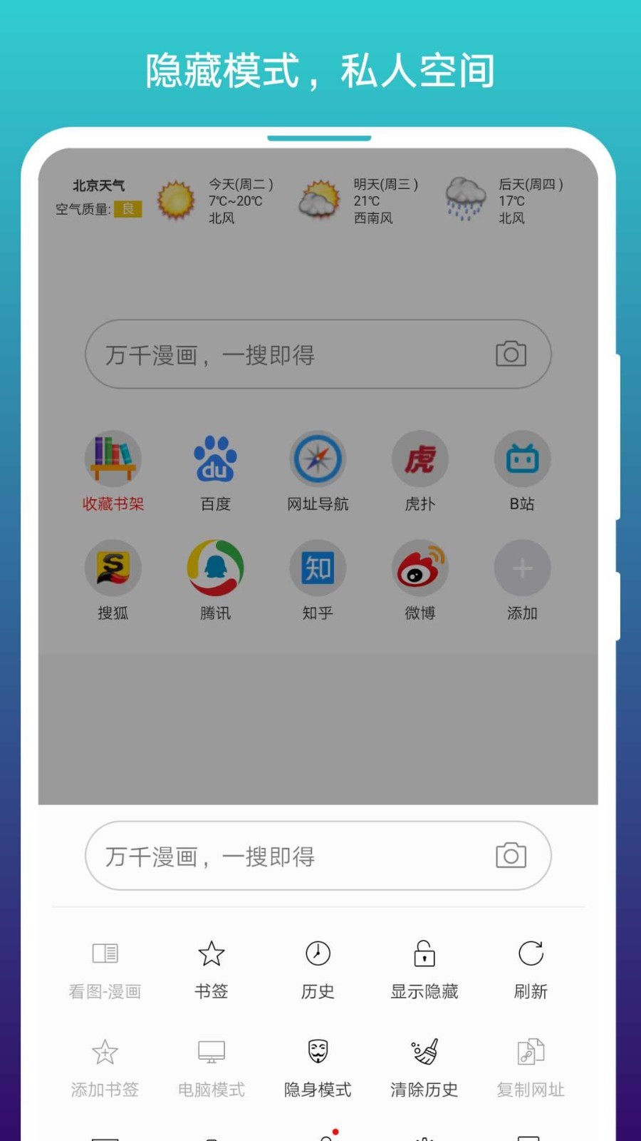 阅站漫画