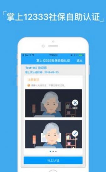 城乡居民养老保险app