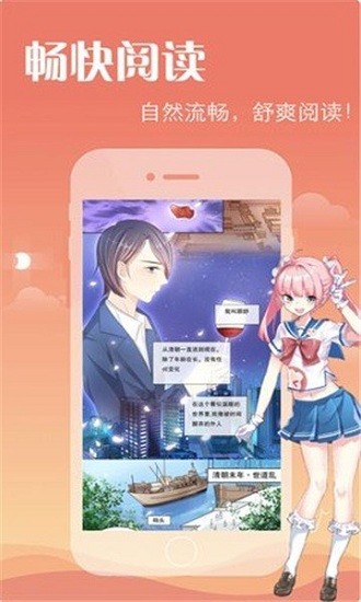 御宅人漫画app