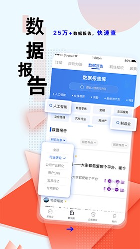 商业新知