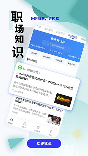 商业新知