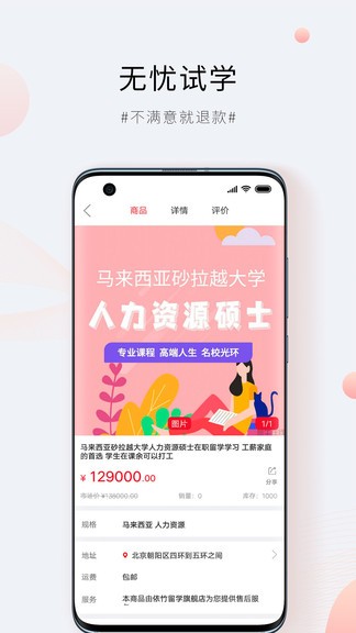 景牛在线商城app