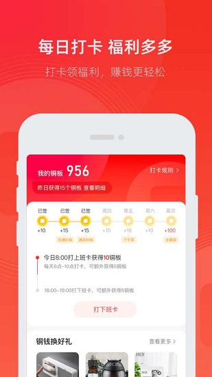 小市集app