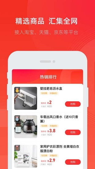 小市集app