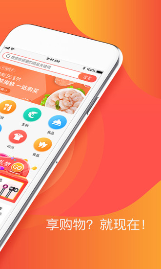 扑货团子app