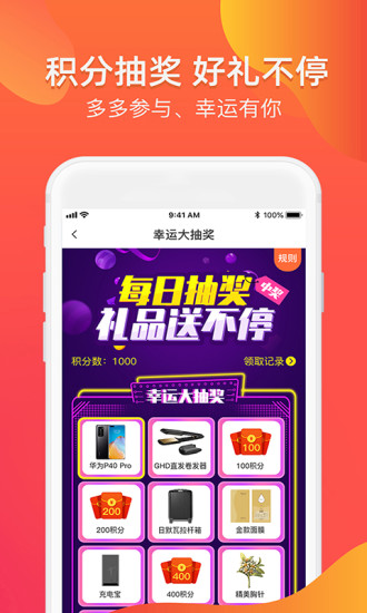 扑货团子app