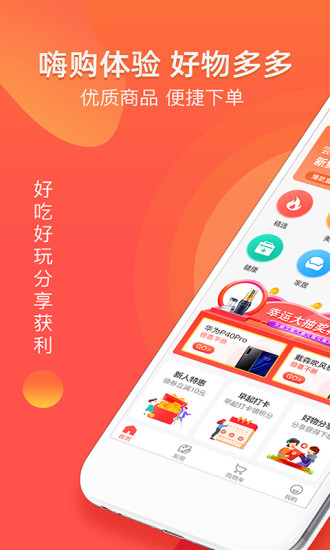 扑货团子app