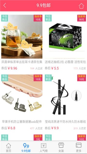 有惠优惠券